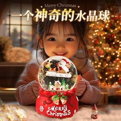 Christmas Gifts for Kidsren, Boys, Girls, Friends, Kindergarten Babies, Small Gifts, Crystal Balls