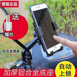 Gkgz Electric Vehicle Phone Holder with Automatic Locking, Touch Screen Compatibility, Shockproof Fixed Navigation Mount for Motorcycles, Bicycles, Electric Scooters, Delivery Riders, Men and Women Riders, 2026 New Model In-Car Mount