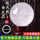 Natural white crystal ball ornaments official flagship store real crystal raw stone polished kitchen living room white decorative ornaments