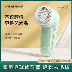 Sweater Lint Remover, Household Rechargeable Lint Shaver, Lint Removal Machine, Fabric Depiller