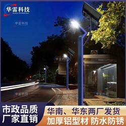 Outdoor street lights solar garden lights LED lights modern simple aluminum profile landscape lights park aluminum street light pole