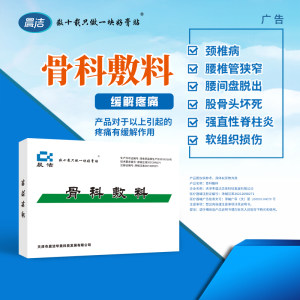 
Chenjie Orthopedic Dressing 710cm (4 patches/box 6 patches/box) [quick delivery on the same day]