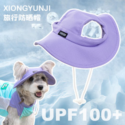 Xiongyunji Puppy Sun Protection Hat Pet Dog Cat Lightweight Sunshade Hat Adjustable and Stylish