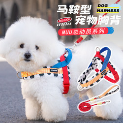 【Total Mobilization Series】Dog Leash Saddle Vest Style for Small and Medium-Sized Dogs, Corgi, Bichon, Harness and Leash for Walking Dogs