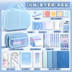 Stationery Set Gift Box for Boys, Blue School Supplies Gift Pack, High-Value Birthday Gift for Girls, Reward Gift, Souvenir for Primary School Students, First-Grade Children, Practical and Convenient Delivery Gift, Gift Blind Box