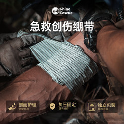 Rhino Rescue First Aid Trauma Bandage Outdoor Emergency Bandage Hiking Portable Tactical Hemostasis
