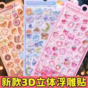 
Children's sticker girl cartoon 3d three-dimensional relief sticker acrylic gem crystal sticker toy decoration sticker