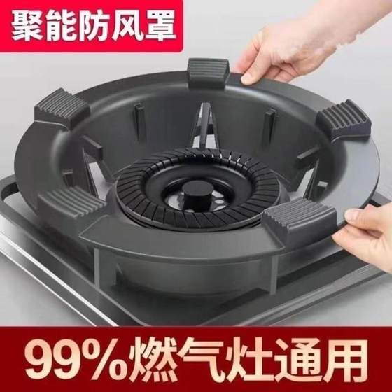 Germany's gathering fire cover cast iron thickened gas stove natural gas stove -proof wind cover kitchen gas stove universal energy -saving circle