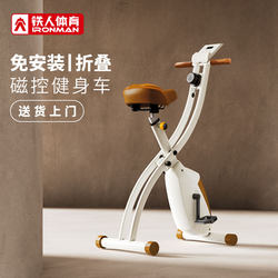 Ironman Ironman Sports Small Installation-Free Foldable Magnetic Control Exercise Bike Pedal Bike