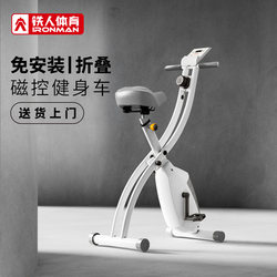 Ironman Ironman Sports Foldable Exercise Bike Magnetic Control Pedal Bicycle No-Installation Small Bike