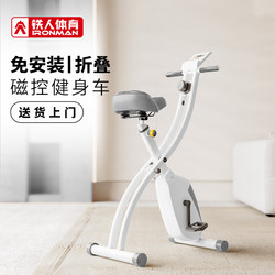 Ironman Sports Foldable Magnetic Control Exercise Bike Indoor Pedal Bike for Home Exercise Small Size