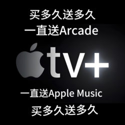 Apple Tv+ Family Plan, Stable Group Subscription, Apple Music+Arcade Are Both Included