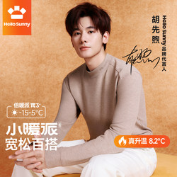 Huxianxu's Same Style Hellosunny Thermal Underwear for Men, Heated Top, Base Layer, Small Warm Velvet Autumn and Winter Clothing