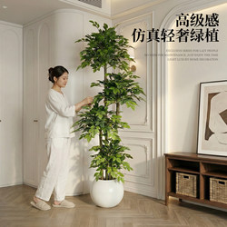 Artificial Green Plants, Simulated Happiness Tree, Indoor Living Room, High-End Realistic Large Floor-Standing Potted Plant, Artificial Plant Decoration