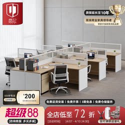 Staff Desks, Office Worker Desks, Cross-Shaped Double 4-6 Workstation Cubicles, Financial Partition Desk and Chair Set