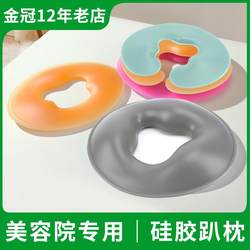 Beauty Salon Silicone Face Pillow with Hole, U-Shaped Pillow, Face Pillow for Beauty Bed, Massage Bed, Massage Pillow, Face-Up Pillow