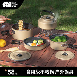 Outdoor pots, camping camping k cooking utensils, outdoor kettle for tea, portable pot set, picnic set, complete set