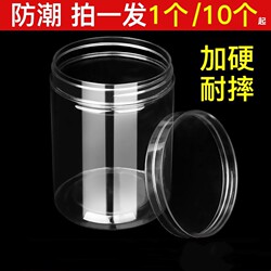 Hardened Thick Transparent Plastic Jars, Sealed Storage Jars, Kitchen Grain Food Storage Jars, Snack Preservation Boxes, Bottles