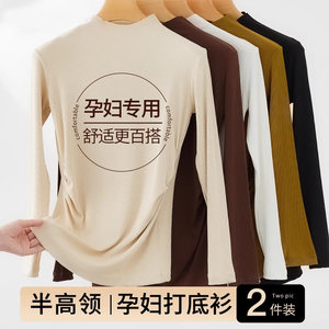 
Herbal primary color maternity bottoming shirt during pregnancy modal autumn and winter inner top half turtleneck pregnant mother wear maternity wear