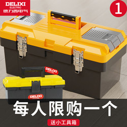 Delixi Tool Box Storage Box, Large Industrial-Grade Hardware, Portable Household Use, Car-Mounted, Multifunctional Repair Electrician's Tool Box