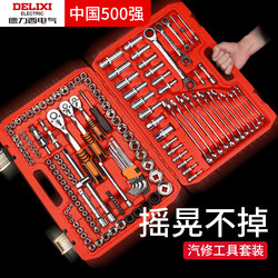 Delixi Auto Repair Tool Set Socket Wrench Ratchet Car Maintenance Combination Repair Box Multifunctional Small Tool Set