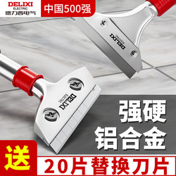 Delixi Scraper Cleaning Blade, Small Seam Scraper, Ultra-Hard Wall Paint Remover, Special Tool Set for Cleaning and Maintenance