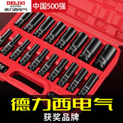 Delixi Electric Wrench Socket Set Extended Full Set Electric Wrench Large Impact Wrench Socket Head Tool