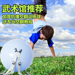 Children's Somersault Training Auxiliary Ball, Thickened Explosion-Proof Somersault Tool, Front and Back Somersault Yoga Ball, Fitness Protection