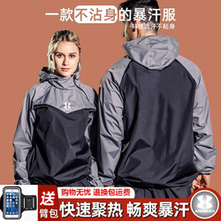 Men's Sweat Suit, Long-Sleeved Sports Shirt, Loose Fit for Summer, Plus Size, Sweat-Wicking, Body Control, Weight Loss Sweat Pants