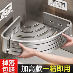 Bathroom Storage Rack, No-Drill, Triangular Wall-Mounted Toilet Washroom Wall-Mounted Sink Storage Shelf