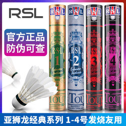 Rsl Asia Lion Badminton Genuine 4/5/6/7 Size Professional Training Durable Indoor Competition Balls