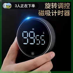 Kitchen Timer, Magnetic Rotating Electronic Timer, Cooking and Study Countdown Timer, Stopwatch, Fitness Self-Discipline