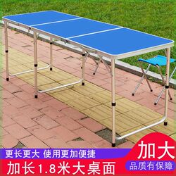 1.8-Meter Folding Table for Night Market Stalls, Outdoor Camping Barbecue Table, Convenient and Simple Household Table and Chairs