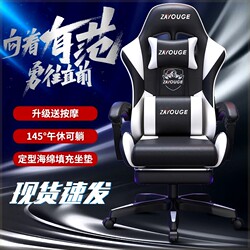 E-Sports Leisure Chair, Gaming Chair, Home Computer Chair, Comfortable for Long Sitting, Streamer Gaming Chair, Competitive Internet Cafe Chair, Adjustable
