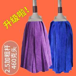 Old-Fashioned Long Mop, Hands-Free, Dual-Use for Dry and Wet, Towel Cloth Mop, Lint-Free, Household Absorbent Old-Fashioned Mop Head