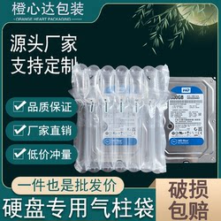 3.5inch Hard Drive Protective Bubble Column Bag Express Bubble Wrap Packaging Bubble Bag Buffer Inflatable Bubble Column Air Column Bag