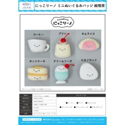 Gule In-Stock Japanese Authentic Qualia Doudou Eye Nostalgic Cafe Pancake Plush Keychain Gacha