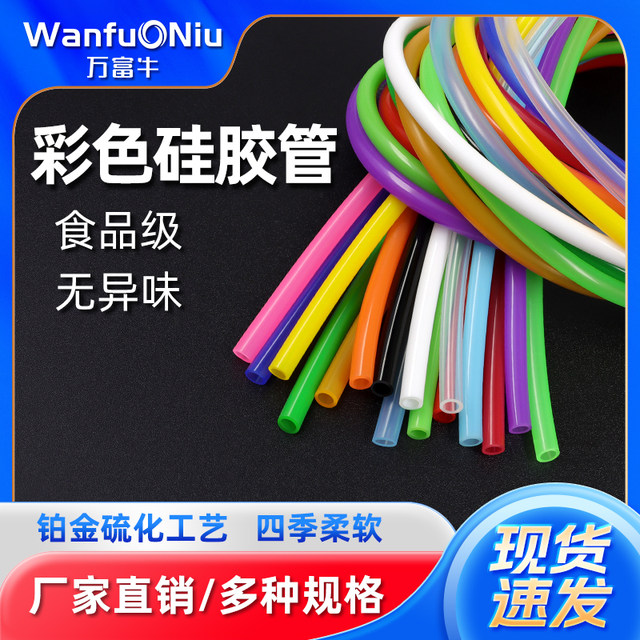 Colorful silicone tube tea set odorless hose high temperature resistant 2/4/6/8/10mm food grade hose household water pipe