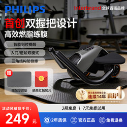 Philips Smart Abdominal Wheel Automatic Rebound Abdominal Roller Exercise Fitness Training Device Abdominal Muscle Trainer New Model
