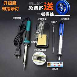 Industrial grade household set constant temperature electric gong iron