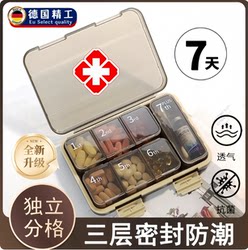German Portable Large-Capacity High-End Medicine Box for One Week, Seven Days, Small Size, Food-Grade, Genuine Official Product