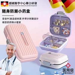 German Medicine Box Is Portable and Can Be Divided into Seven Days a Week, Three Meals a Day, Mini Portable Health Care Medicine, Sealed and Large Capacity