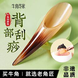 Gua Sha Board for Whole Body Use, Genuine White Buffalo Horn Tube, Specialized for Scraping Shoulders, Neck, Back, and Legs, Traditional Chinese Medicine Tool, Gua Sha Tube