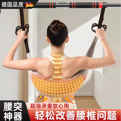 German Hanging Belt for Lumbar Traction, Home Waist Support Traction Belt, Assistive Belt for Waist and Spine Exercise Traction Device