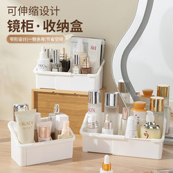 Mirror Cabinet Storage Box with Retractable Dividers for Cosmetics and Lipstick, Bathroom Desktop-Style Slanted Storage Organizer Yw