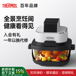 Thermos Air Fryer for Home Use 2025 New Model with Visible High Borosilicate Glass, Compact and Large Capacity, Frying and Baking All-In-One Machine