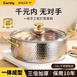 German Thickened 316 Stainless Steel Mandarin Duck Pot with Hammered Texture, Hot Pot Basin for Home Use, Suitable for Induction Cookers, 2024 New Model