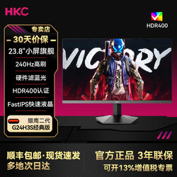 Hkc 24-Inch 1K 240Hz 27-Inch 2K 200Hz Ips Computer Monitor G24H3S Classic Version
