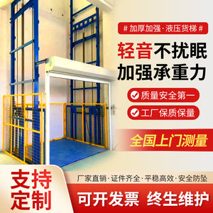 
Lifting platform hydraulic lifting freight elevator 1 ton 5 tons extra large load safety anti-fall factory warehouse freight elevator