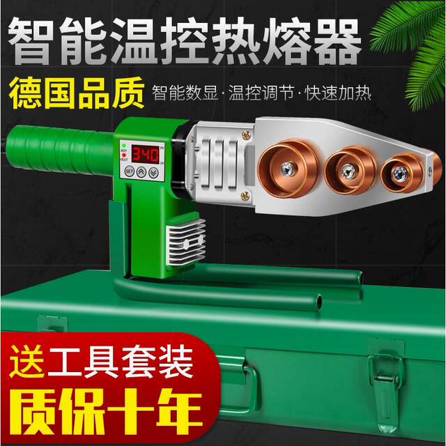Ppr Heat Machine Set German imported hot melter ppr water pipe constant temperature hot melt ...
